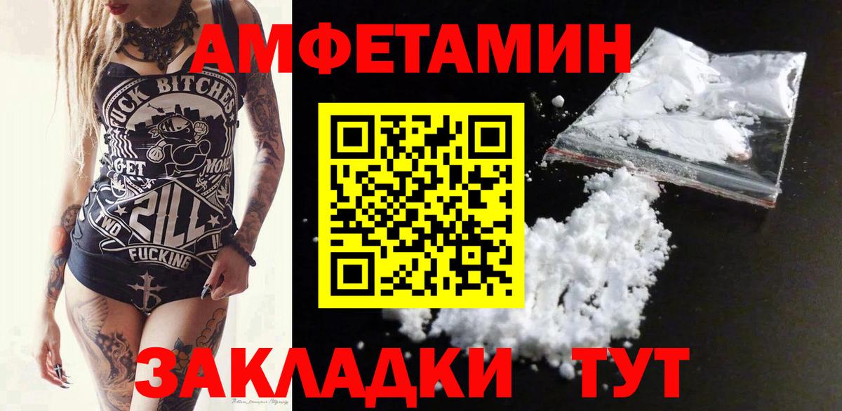 Amphetamine VHQ Дзержинский