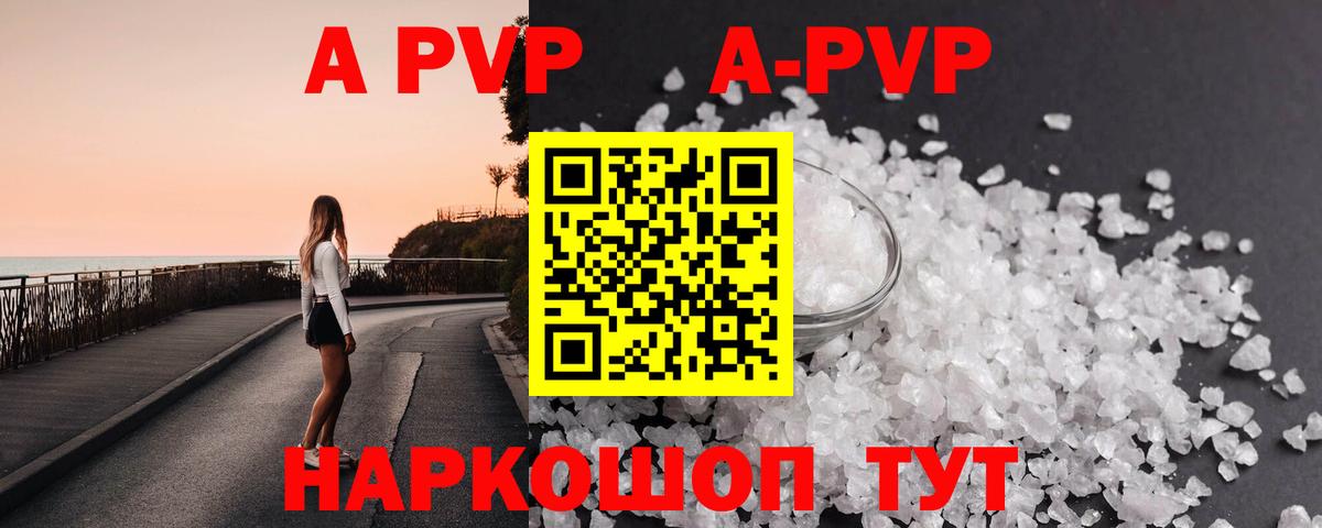 Альфа ПВП СК КРИС  Вход с VPN  A-PVP СК  Дзержинский 