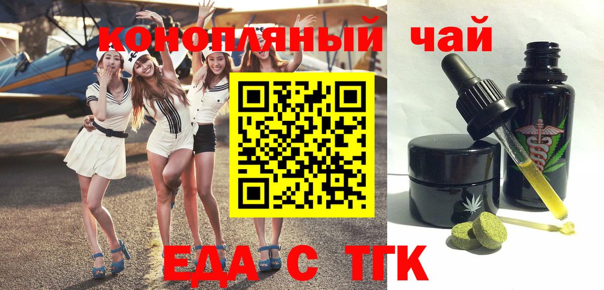 Печенье с ТГК конопля  Вход с VPN  Дзержинский 