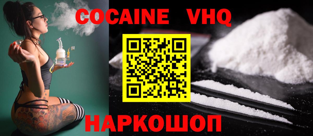 COCAIN  Вход с VPN  Дзержинский  COCAIN 97% 