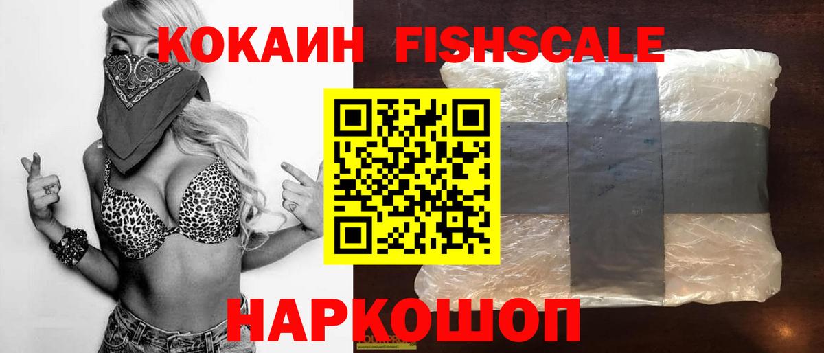 Кокаин 99% Дзержинский