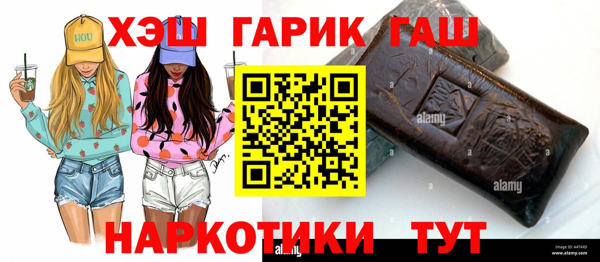 Гашиш Cannabis  Гашиш  Гашиш гашик  Дзержинский  Вход с VPN 
