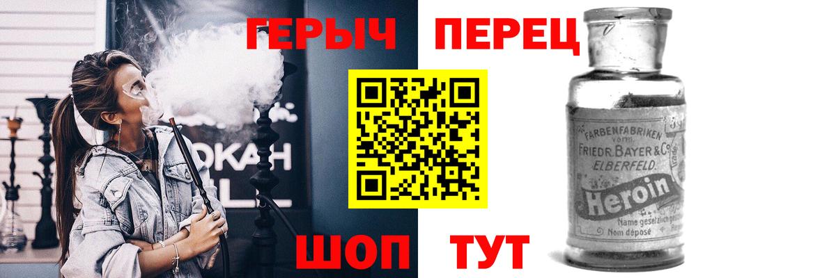 ГЕРОИН герыч  Вход с VPN  ГЕРОИН  Дзержинский 