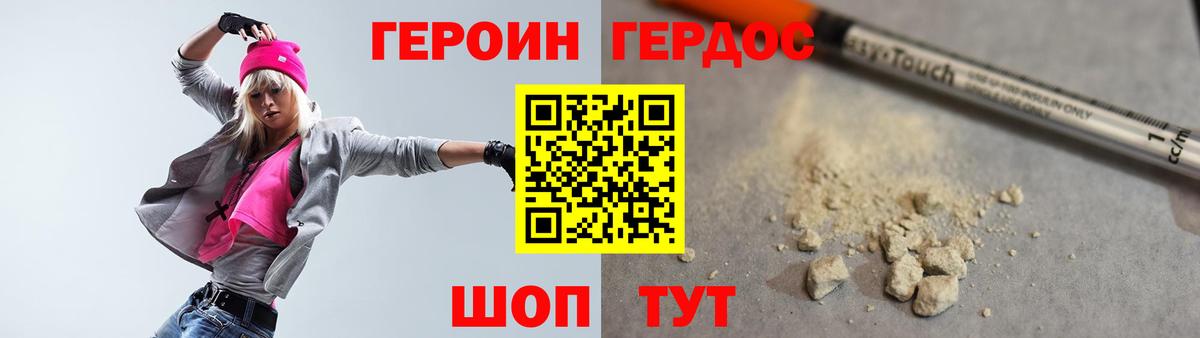 ГЕРОИН афганец Дзержинский