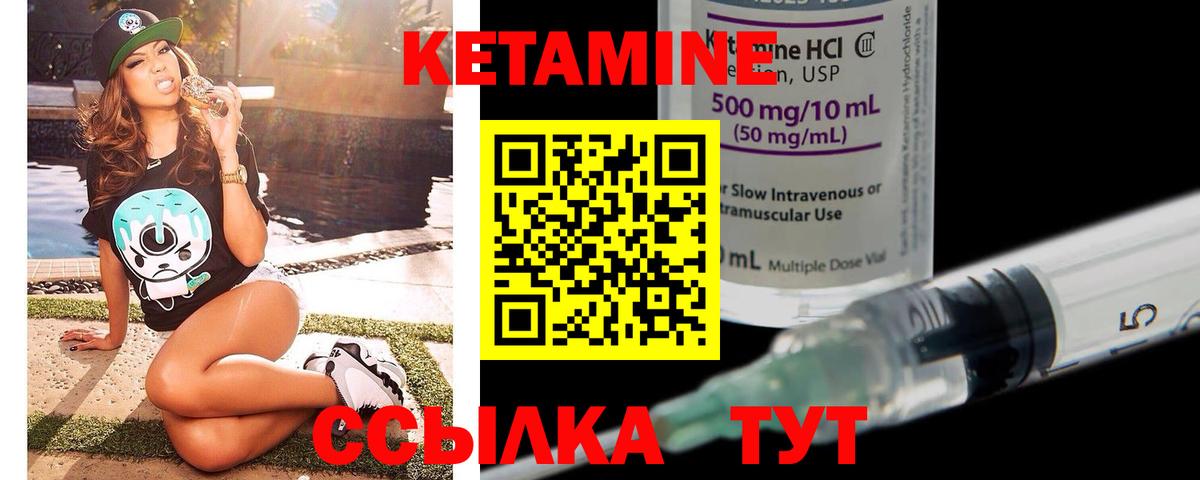 КЕТАМИН VHQ  Вход с VPN  Дзержинский 