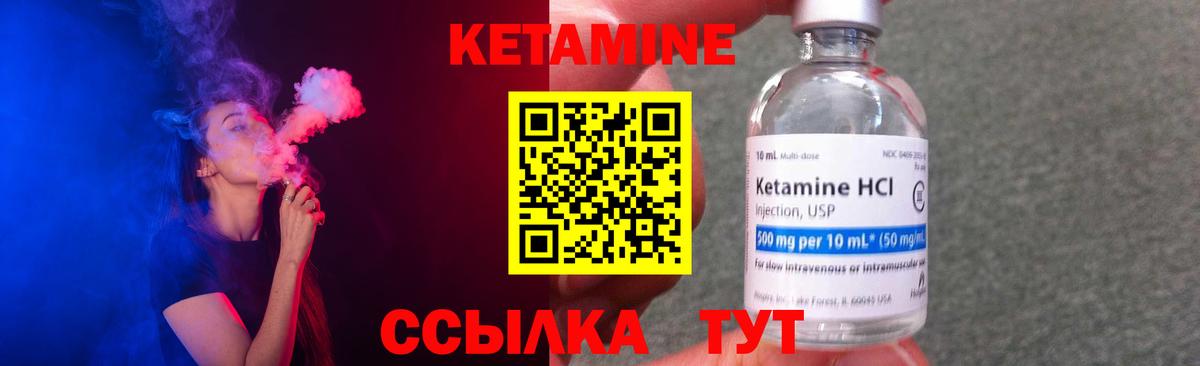 Кетамин VHQ Дзержинский