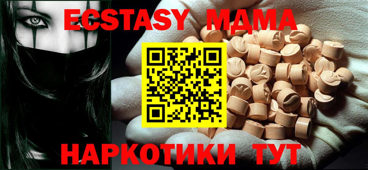 Дзержинский  МДМА VHQ  MDMA VHQ  Вход с VPN 