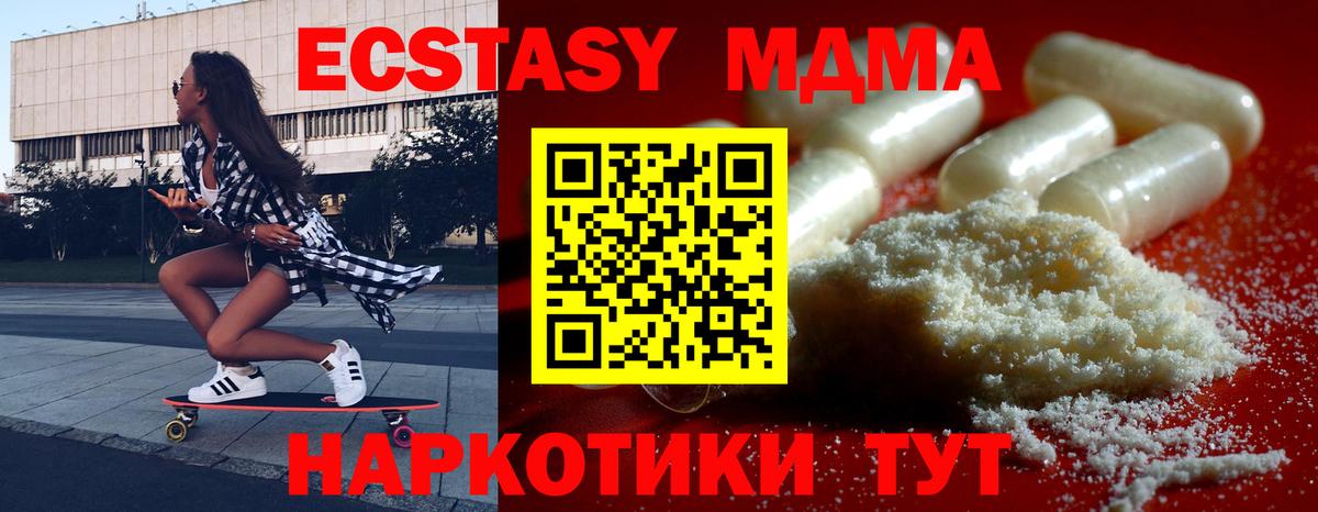 МДМА кристаллы Дзержинский