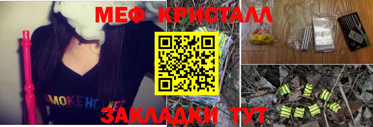 Мефедрон VHQ  МЯУ-МЯУ мука  Дзержинский  МЯУ-МЯУ  Вход с VPN 