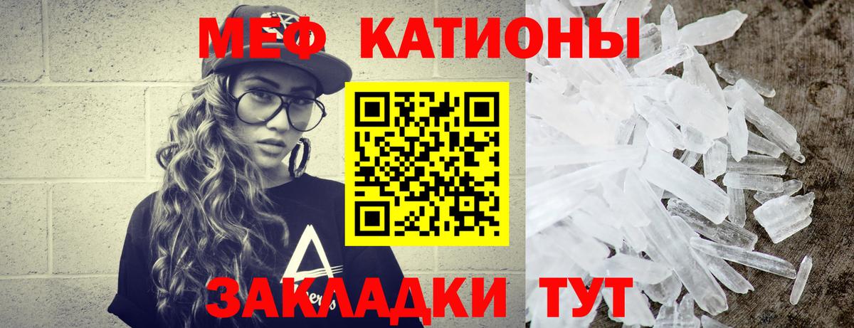 Мефедрон  Дзержинский