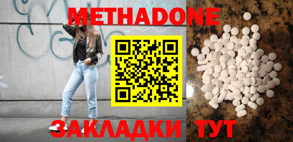 shop какой сайт  МЕТАДОН VHQ  Метадон кристалл  Вход с VPN  Дзержинский 