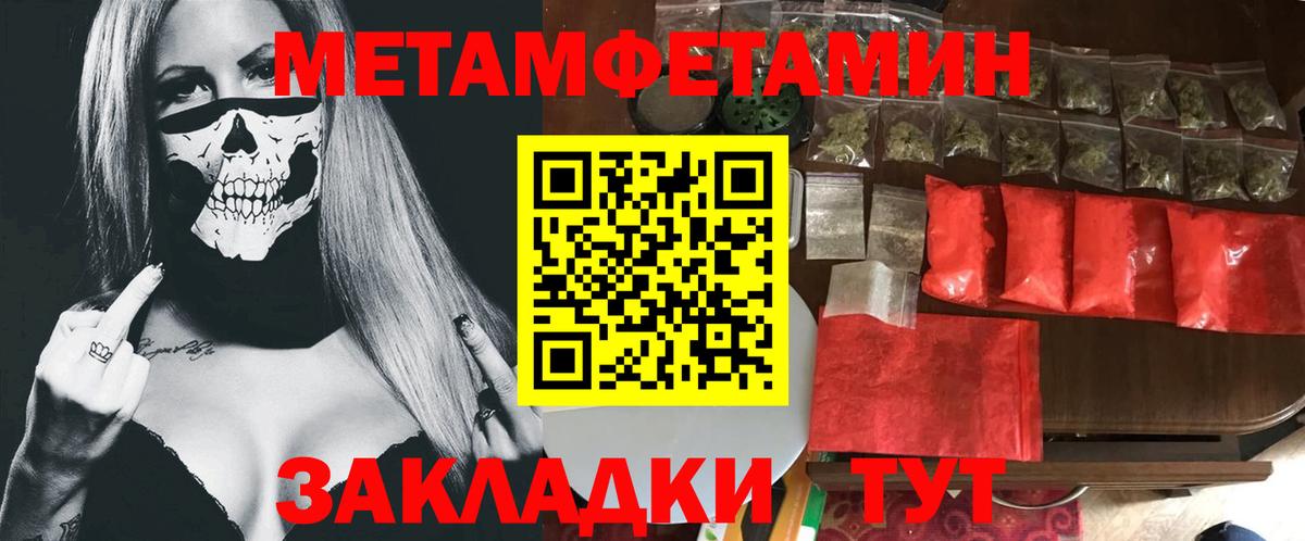 Дзержинский  МЕТАМФЕТАМИН кристалл  МЕТАМФЕТАМИН кристалл  Вход с VPN 