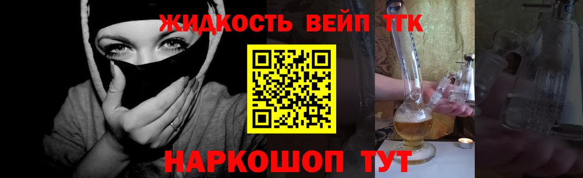 ТГК Wax  ТГК концентрат  Дзержинский  Вход с VPN 